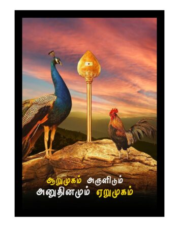 Murugan Photo Frame - 1 [ 8*12 inches ]