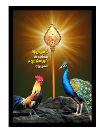 Murugan Photo Frame - 5 [ 8*12 inches ]